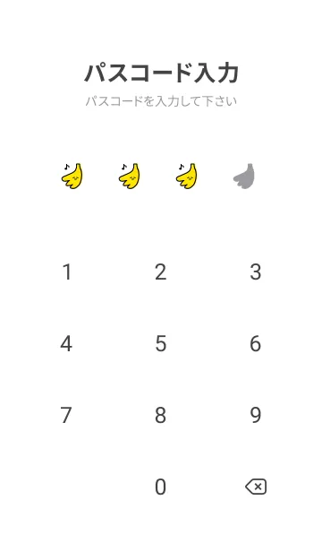 [LINE着せ替え] バナナ三兄弟の画像4