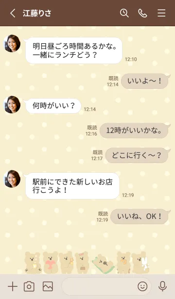 [LINE着せ替え] yellow♡クマLove14_1の画像3