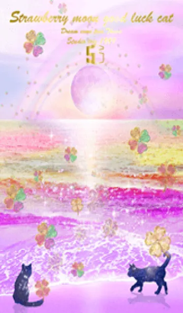 [LINE着せ替え] 願いが叶う✨ストロベリームーンとネコ5の画像1