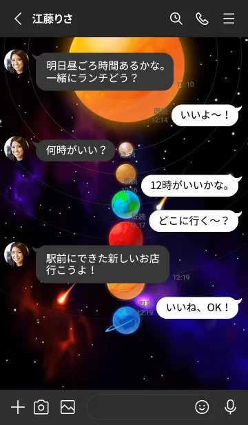 [LINE着せ替え] group of asteroidsの画像3