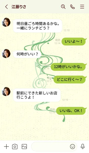 [LINE着せ替え] 和音 流水-音楽記号  フレッシュグリーンの画像3