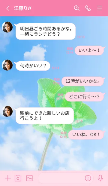 [LINE着せ替え] 本物ラッキークローバー 5-leaf #1-23の画像3