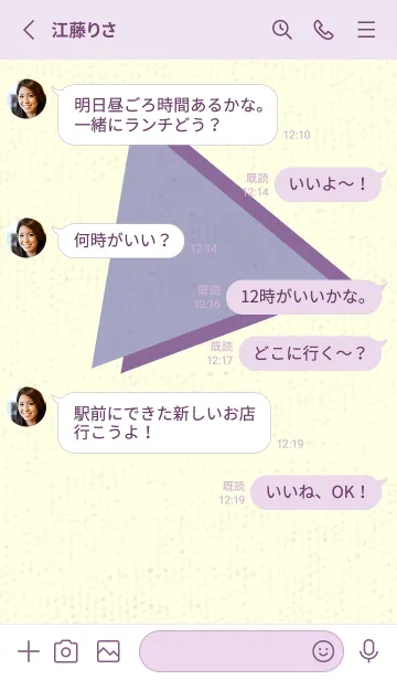 [LINE着せ替え] 三角型の着せかえ 藤鼠の画像3