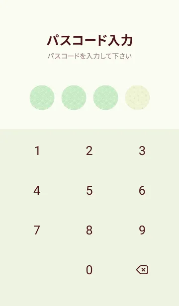 [LINE着せ替え] 和音 青海波&fermata  Pale White Lilyの画像4