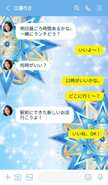 [LINE着せ替え] 見ているだけで全運気が上がる 曼荼羅 青の画像3