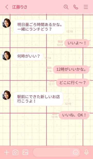 [LINE着せ替え] 方眼紙 ノーマル  カーネーションピンクの画像3