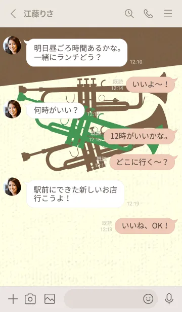 [LINE着せ替え] Trumpet CLR マラカイトグリーンの画像3