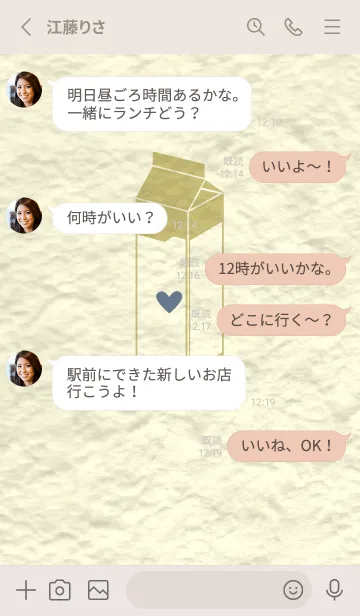 [LINE着せ替え] 牛乳パックの和紙 コロニアルイエローの画像3