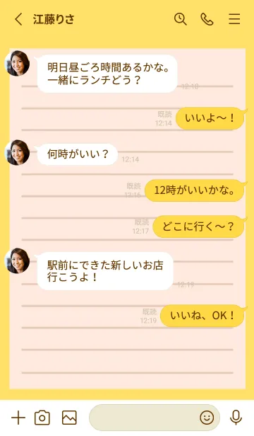 [LINE着せ替え] カラー便箋/ピンクベージュ/イエローの画像3