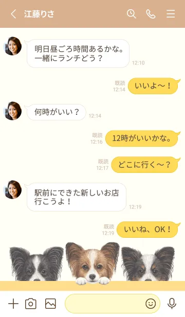 [LINE着せ替え] ワンワン！ - パピヨン - ベージュ×黄色の画像3