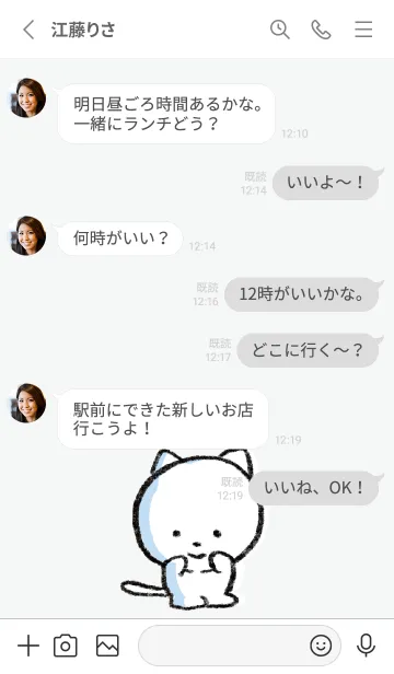 [LINE着せ替え] グレー : まるねこ7の画像3