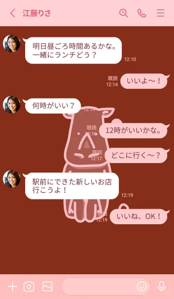 [LINE着せ替え] サイとハート 栗梅の画像3