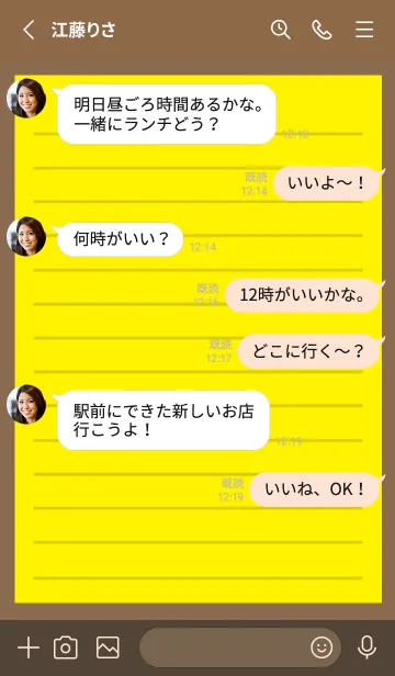 [LINE着せ替え] カラー便箋/イエロー/ブラウン/ピンクの画像3