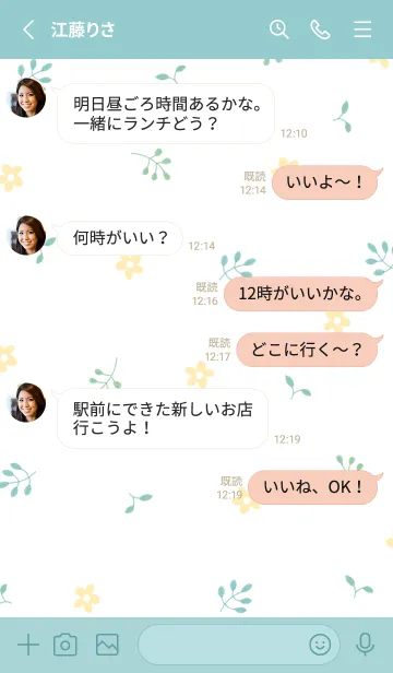 [LINE着せ替え] bluegreen♡小花と葉06_1の画像3