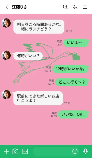 [LINE着せ替え] 鳥とハート フクシャピンクの画像3