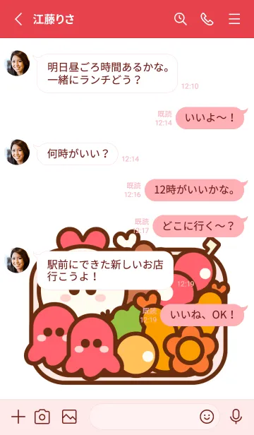 [LINE着せ替え] Cute lunch box 4の画像3