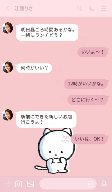 [LINE着せ替え] ピンク : まるねこ7の画像3