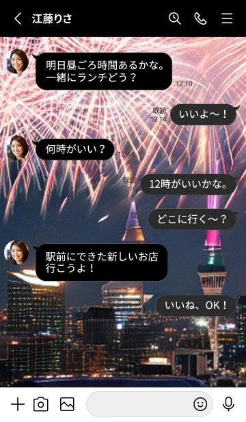 [LINE着せ替え] 夏夜のカケラ#IT314。の画像3