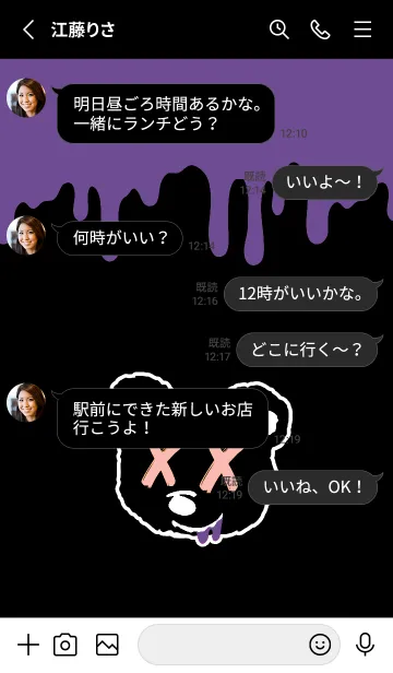 [LINE着せ替え] バッド べア .5の画像3