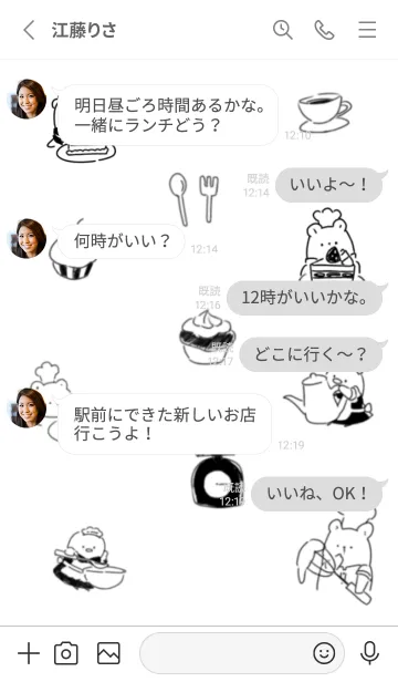 [LINE着せ替え] くまカフェの画像3