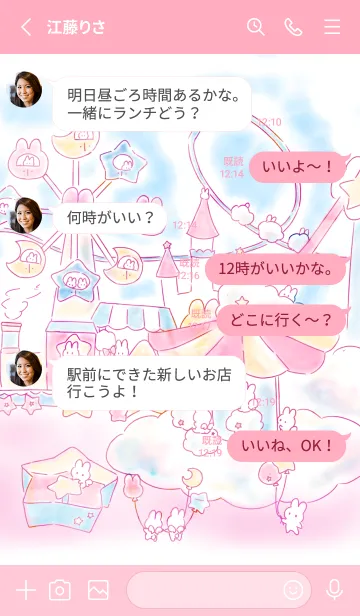 [LINE着せ替え] うさぎらんどの画像3