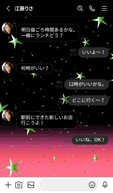 [LINE着せ替え] キラキラ ‐グラデーション・スター 69の画像3