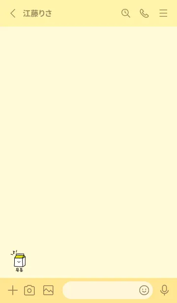 [LINE着せ替え] 韓国語MILK_bananaの画像2