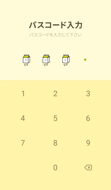 [LINE着せ替え] 韓国語MILK_bananaの画像4