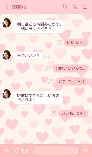 [LINE着せ替え] たくさんハート シンプル12の画像3