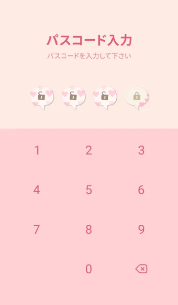 [LINE着せ替え] たくさんハート シンプル12の画像4