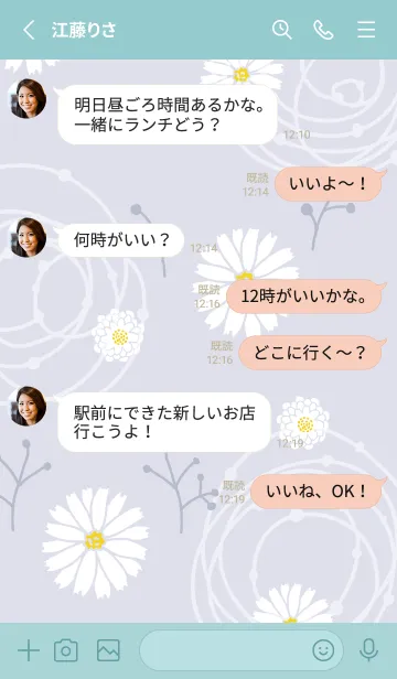 [LINE着せ替え] シンプル 白色の花11の画像3