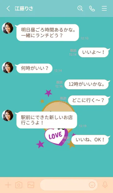 [LINE着せ替え] ラブ スマイル 119の画像3