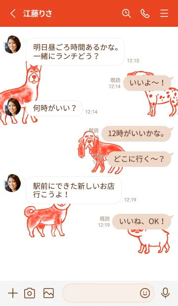 [LINE着せ替え] 犬たち 大集合3の画像3