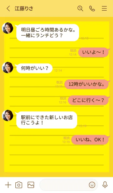 [LINE着せ替え] カラー便箋/イエロー/朱色の画像3