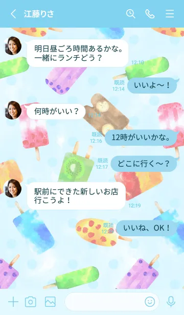 [LINE着せ替え] 水彩アイスキャンディー(青)【着せかえ】の画像3