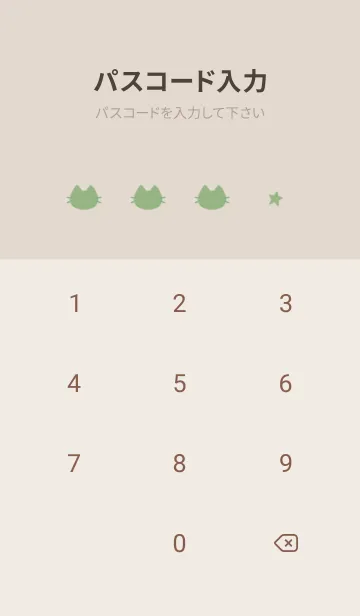 [LINE着せ替え] ねことお星さま(dusty colors6-04)の画像4