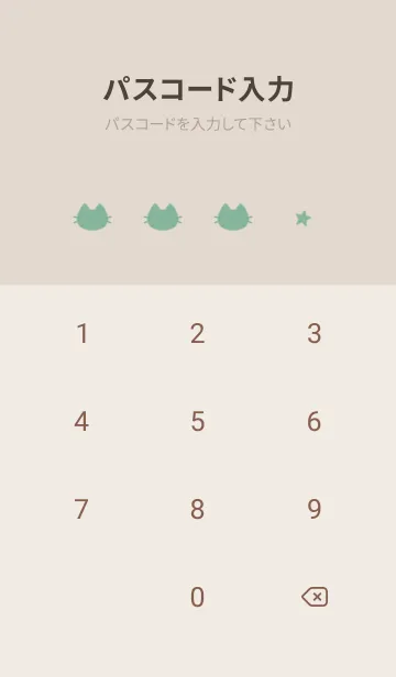 [LINE着せ替え] ねことお星さま(dusty colors6-05)の画像4
