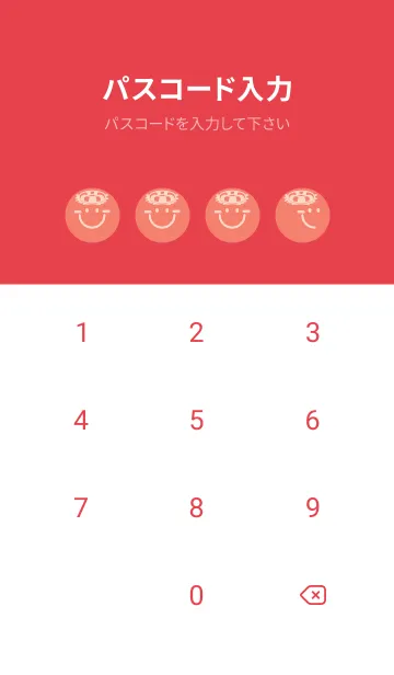 [LINE着せ替え] スマイル＆サマー 洗朱の画像4