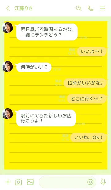 [LINE着せ替え] カラー便箋/イエロー/イエローグリーンの画像3