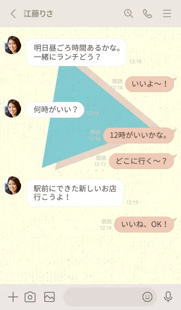 [LINE着せ替え] 三角型の着せかえ 白群の画像3