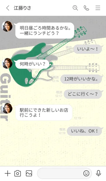 [LINE着せ替え] エレキギター Line  フォレストグリーンの画像3