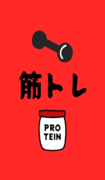 [LINE着せ替え] 筋トレ！ 1の画像1