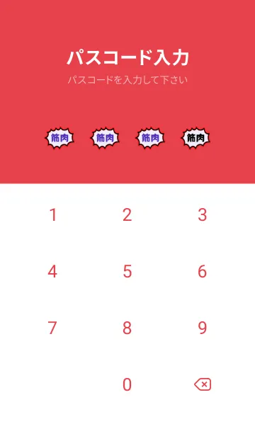 [LINE着せ替え] 筋トレ！ 1の画像4