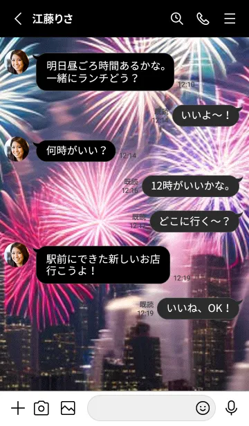 [LINE着せ替え] 夏夜のカケラ#IT36。の画像3