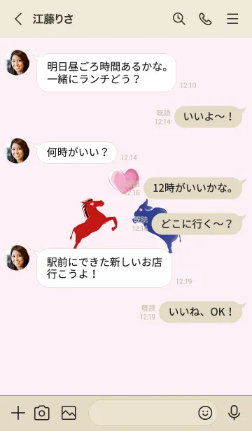 [LINE着せ替え] ekst Red（馬）Love Blue（牛）の画像3