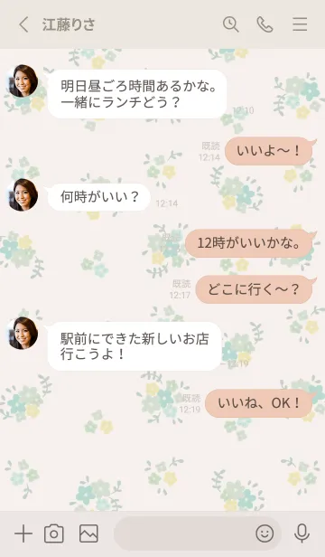 [LINE着せ替え] かわいい緑の花の画像3