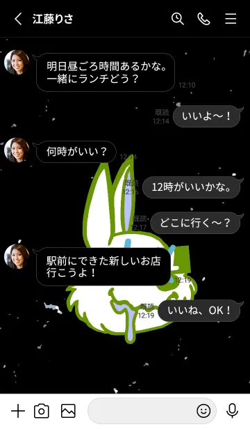[LINE着せ替え] チル ラビット 73の画像3