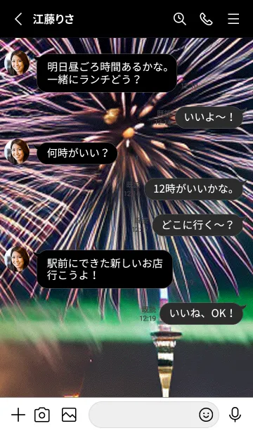 [LINE着せ替え] 夏夜のカケラ#IT35。の画像3