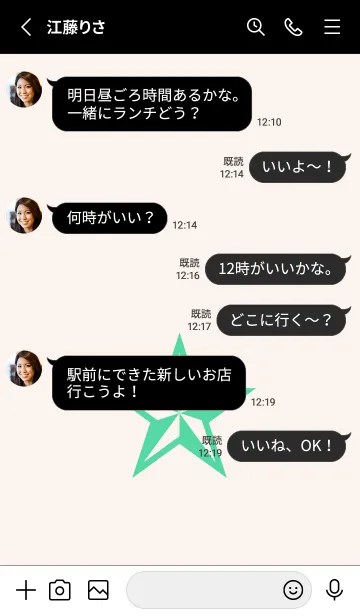 [LINE着せ替え] ロックスター _208の画像3