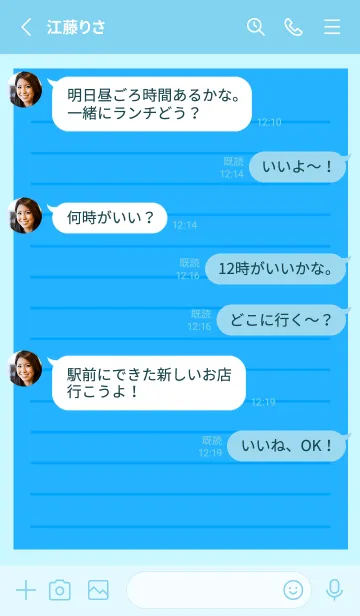 [LINE着せ替え] カラー便箋/ブルー/ライトブルーの画像3